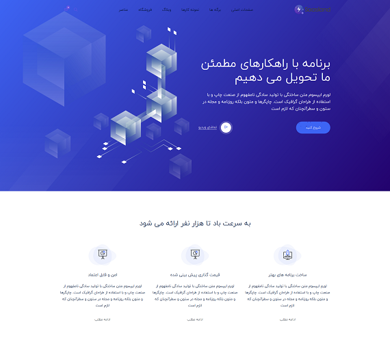 
نرم افزار CRM
